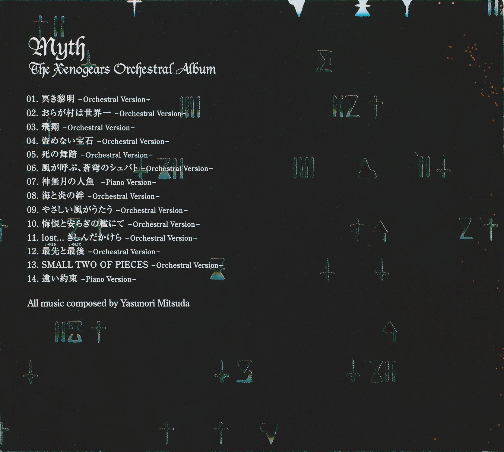 MYTH- The Xenogears Orchestral Album (2011) MP3 - Download